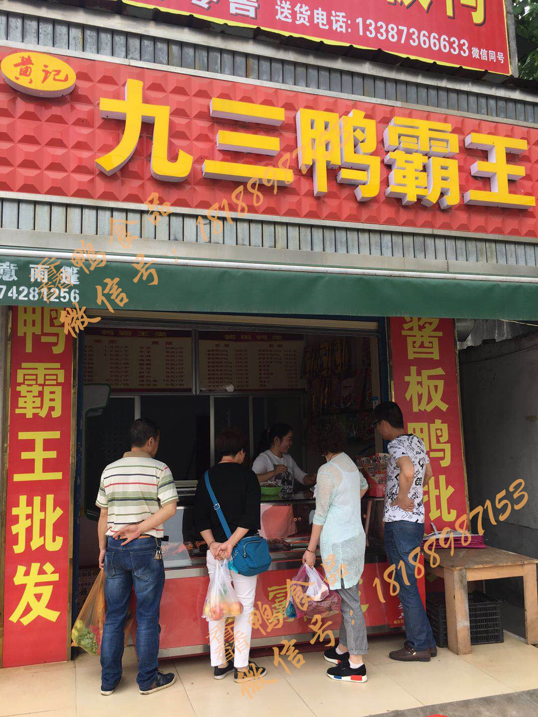 醬板鴨技術(shù)培訓(xùn)，湖南醬板鴨培訓(xùn)，湖南正宗醬板鴨培訓(xùn)，醬板鴨實體店培訓(xùn)，學(xué)醬板鴨技術(shù)多少錢，